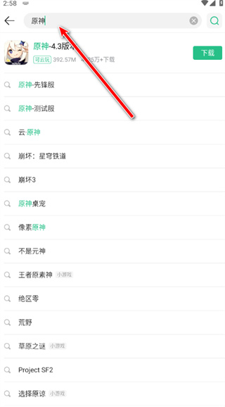 4399游戏盒2025新版 4399游戏盒2025新版
