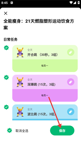心晴安卓版下载 心晴安卓版下载