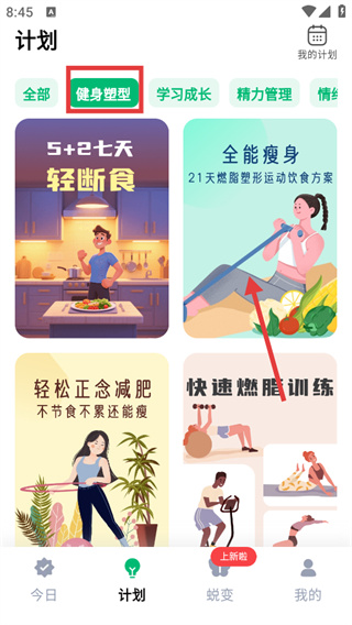 心晴安卓版下载 心晴安卓版下载