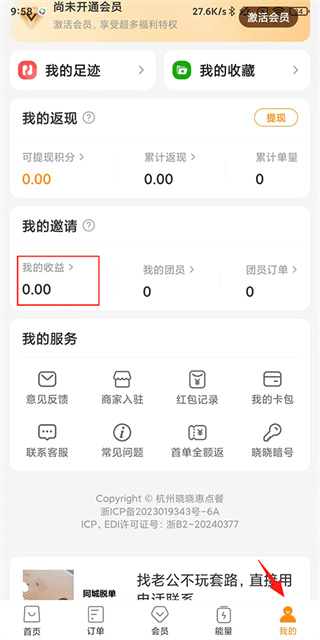 晓晓优选app下载 晓晓优选app下载