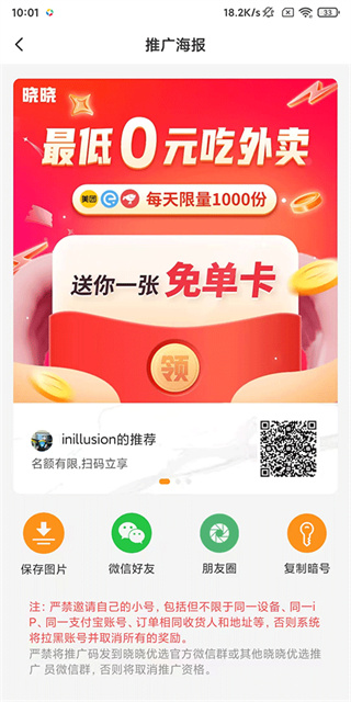 晓晓优选app下载 晓晓优选app下载