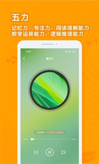 睡中听软件下载 睡中听软件下载