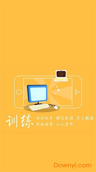 小学阅读吧软件下载 小学阅读吧软件下载