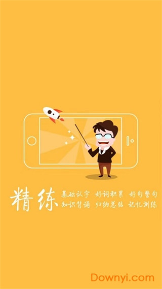 小学阅读吧软件下载 小学阅读吧软件下载