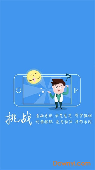 小学阅读吧软件下载 小学阅读吧软件下载