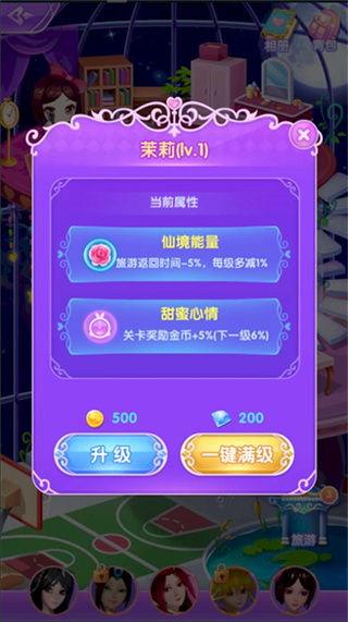 叶罗丽精灵梦 叶罗丽精灵梦