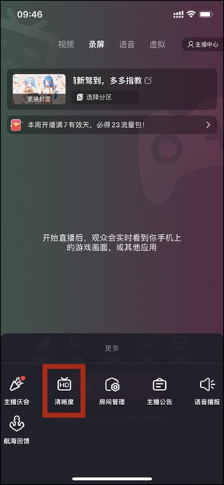 哔哩哔哩直播姬手机版下载 哔哩哔哩直播姬手机版下载