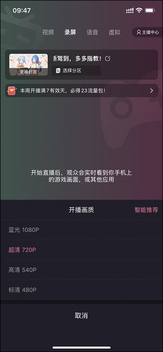 哔哩哔哩直播姬手机版下载 哔哩哔哩直播姬手机版下载