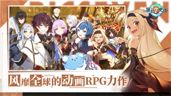 第七史诗国际服下载 第七史诗国际服下载