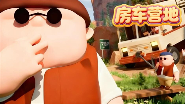 房车营地app免费下载 房车营地app免费下载
