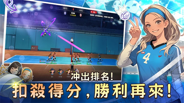 热血排球少女2025年版本下载 热血排球少女2025年版本下载