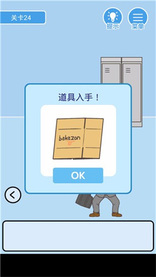 我要翘课2正版下载 我要翘课2正版下载