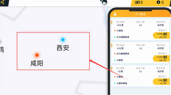 遨游城市 遨游城市