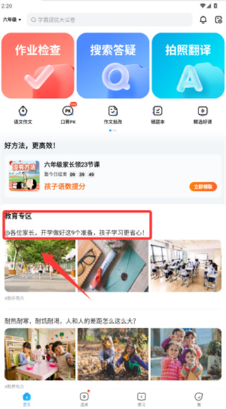 作业帮下载安装免费最新版本2026下载 作业帮下载安装免费最新版本2026下载