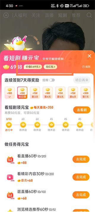 点淘app下载 点淘app下载