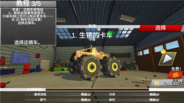 疯狂驾驶2内置菜单版下载 疯狂驾驶2内置菜单版下载