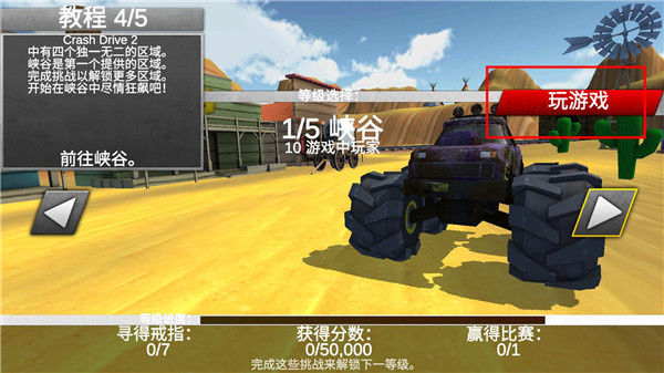 疯狂驾驶2内置菜单版下载 疯狂驾驶2内置菜单版下载