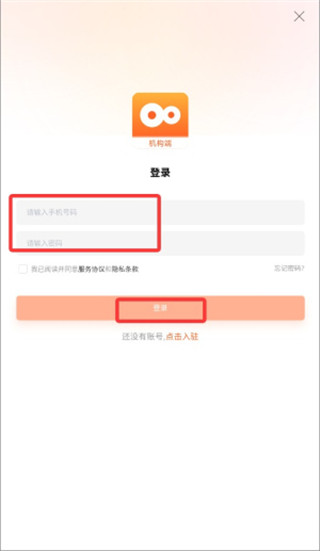 八爪畅学app下载 八爪畅学app下载