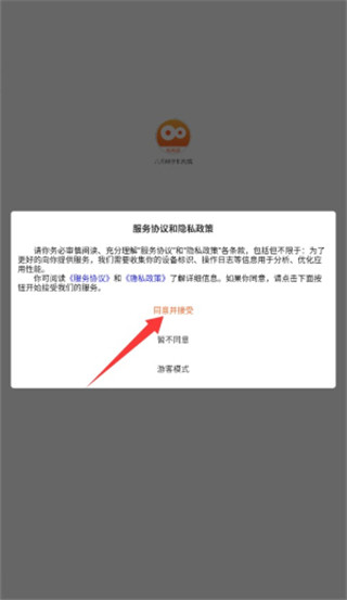 八爪畅学app下载 八爪畅学app下载