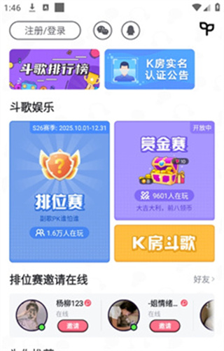 酷狗唱唱斗歌版最新2026下载 酷狗唱唱斗歌版最新2026下载