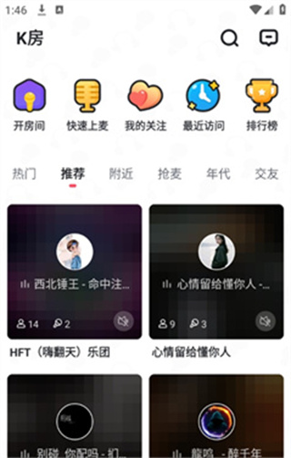 酷狗唱唱斗歌版最新2026下载 酷狗唱唱斗歌版最新2026下载