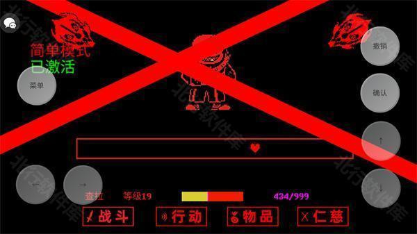 传说之下三重审判无限血下载 传说之下三重审判无限血下载