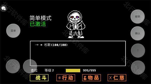 传说之下三重审判无限血下载 传说之下三重审判无限血下载