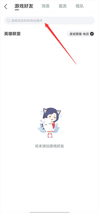 掌上英雄联盟软件下载 掌上英雄联盟软件下载