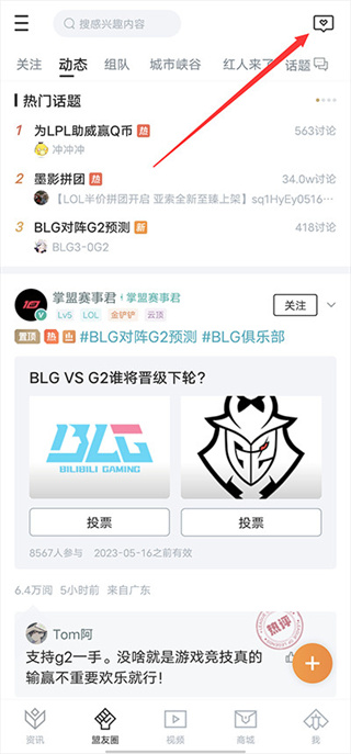 掌上英雄联盟软件下载 掌上英雄联盟软件下载