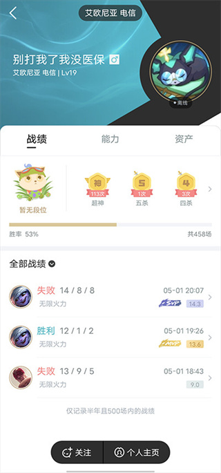 掌上英雄联盟软件下载 掌上英雄联盟软件下载