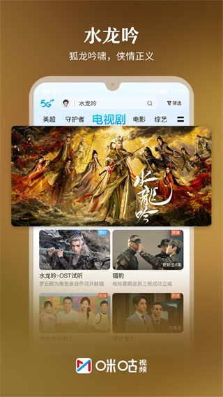 咪咕视频在线观看下载 咪咕视频在线观看下载