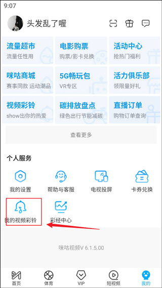 咪咕视频在线观看下载 咪咕视频在线观看下载