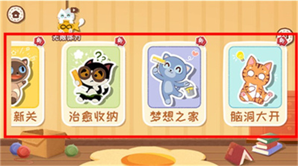 收纳天才最新版2026下载 收纳天才最新版2026下载