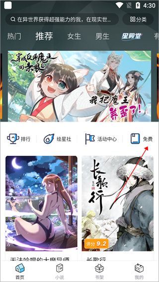 哔哩哔哩漫画软件下载 哔哩哔哩漫画软件下载