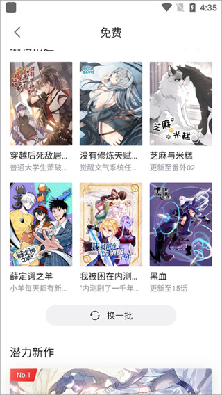 哔哩哔哩漫画软件下载 哔哩哔哩漫画软件下载