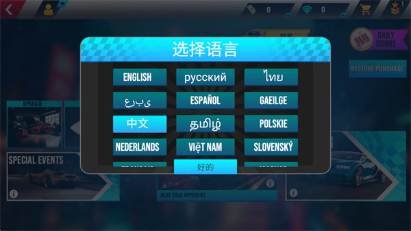 速度X赛车正版下载 速度X赛车正版下载