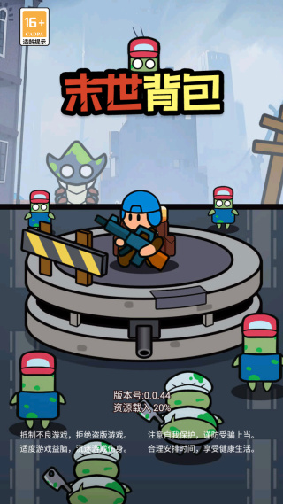 末世背包内置菜单下载 末世背包内置菜单下载