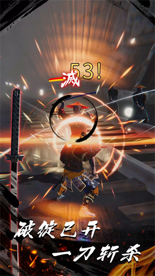 浪客之魂内购版下载 浪客之魂内购版下载