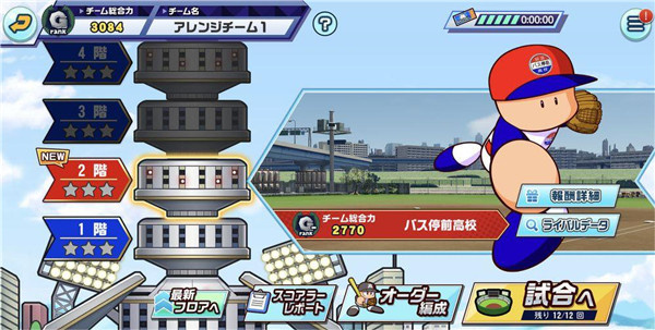 实况棒球荣冠九人十字路口 实况棒球荣冠九人十字路口