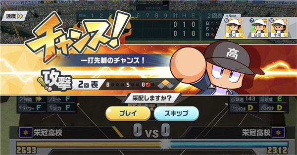 实况棒球荣冠九人十字路口 实况棒球荣冠九人十字路口