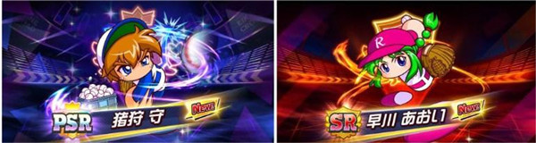 实况棒球荣冠九人十字路口 实况棒球荣冠九人十字路口