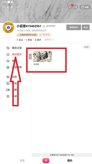 搜狐视频会员解锁版下载 搜狐视频会员解锁版下载