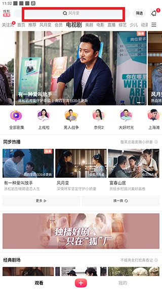 搜狐视频会员解锁版下载 搜狐视频会员解锁版下载