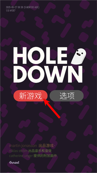 洞底弹射安卓版下载 洞底弹射安卓版下载