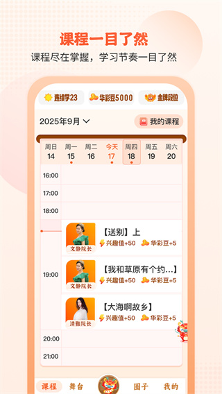 开开华彩安卓版下载 开开华彩安卓版下载