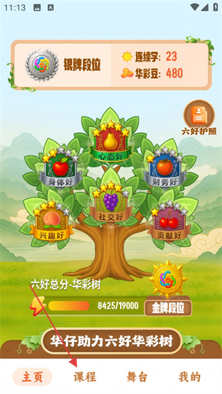 开开华彩安卓版下载 开开华彩安卓版下载