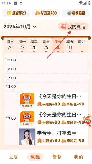 开开华彩安卓版下载 开开华彩安卓版下载