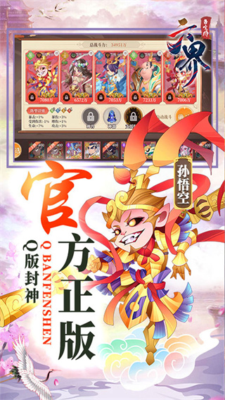 六界召唤师内购版下载 六界召唤师内购版下载