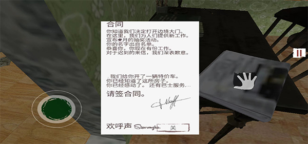 permitdeny中文版下载 permitdeny中文版下载