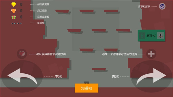 弹跳小队安卓版下载 弹跳小队安卓版下载